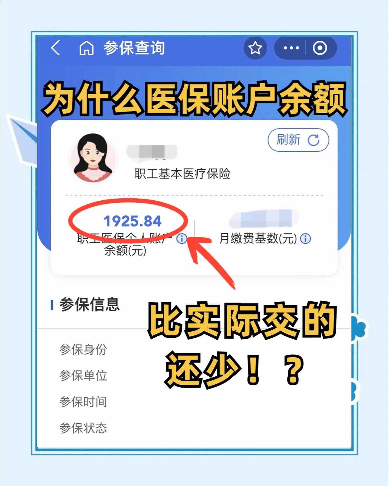 三亚最新医保卡余额回收联系方式方法分析(最方便真实的三亚医保卡余额出售方法)