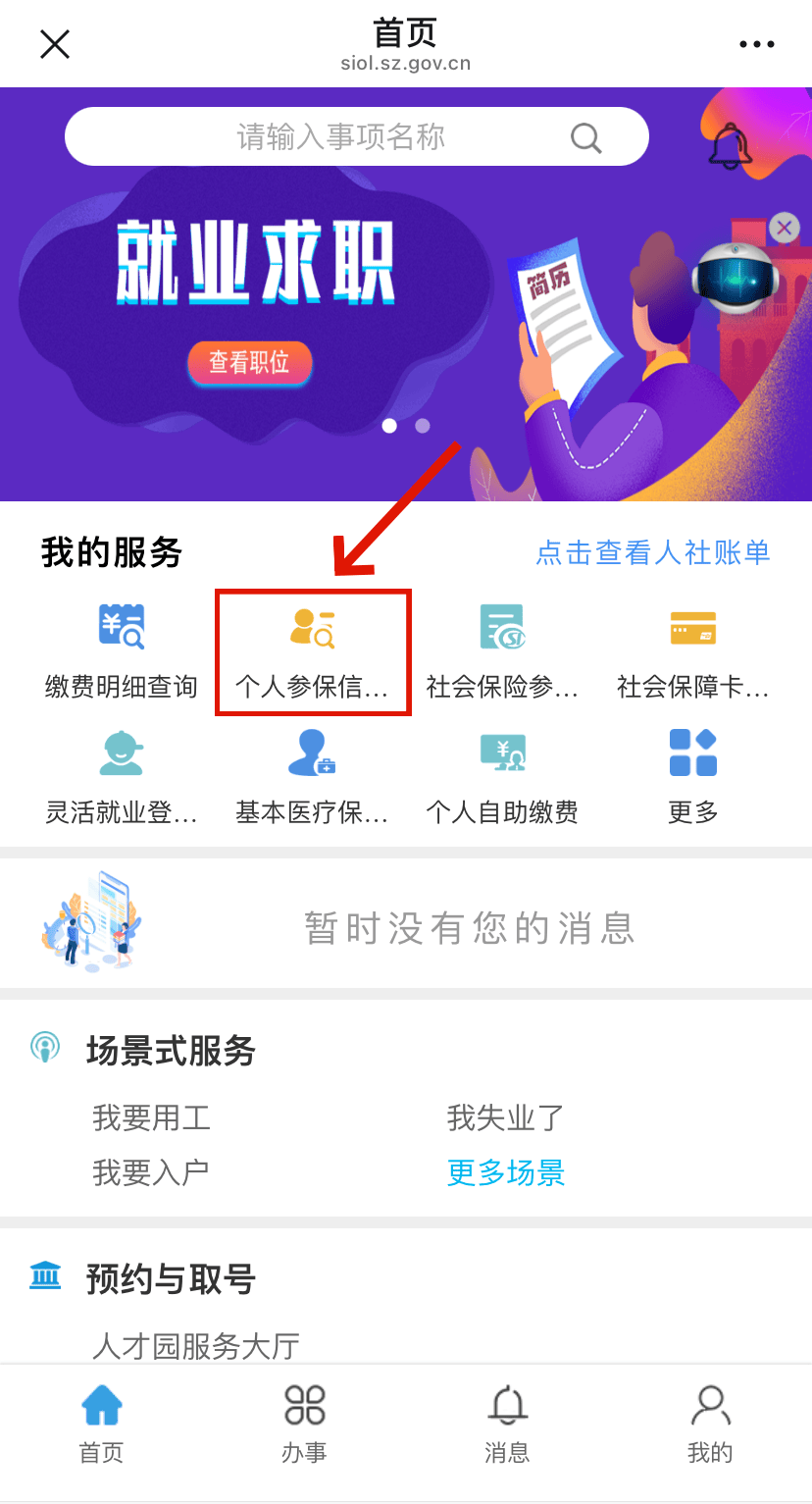 三亚最新24小时套社保卡微信方法分析(最方便真实的三亚24小时套社保卡 微信方法)