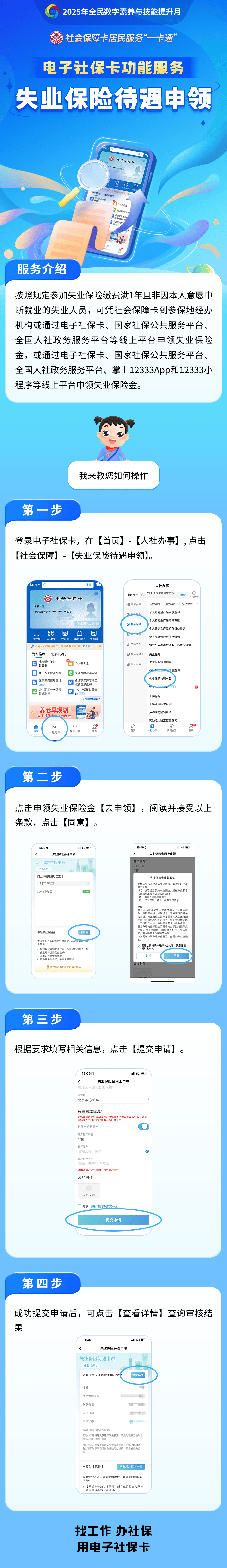 三亚最新24小时套社保卡微信烟台方法分析(最方便真实的三亚烟台 社保卡方法)